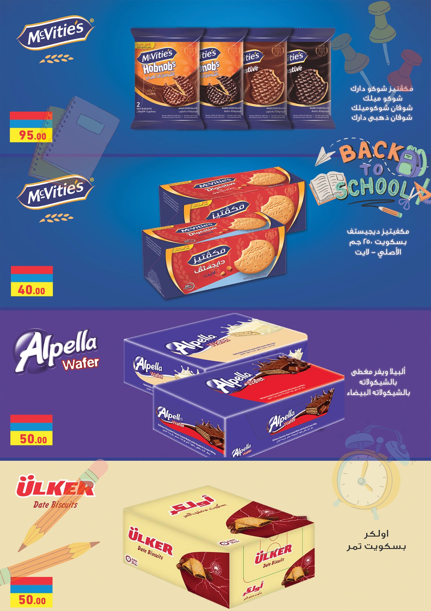 abdullah-alothaim-markets offers from 3sep to 7sep 2025 عروض أسواق عبد الله العثيم من 3 سبتمبر حتى 7 سبتمبر 2025 صفحة رقم 23